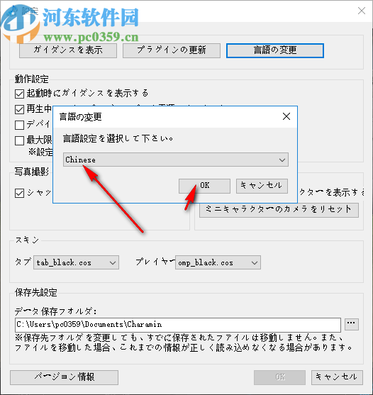 Charamin OMP(3D动画自动生成软件)