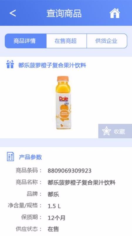 食品安全追溯(3)