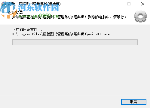 速腾书店管理系统