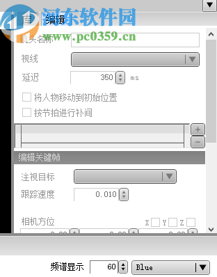 Charamin Studio(舞蹈动画编辑软件)