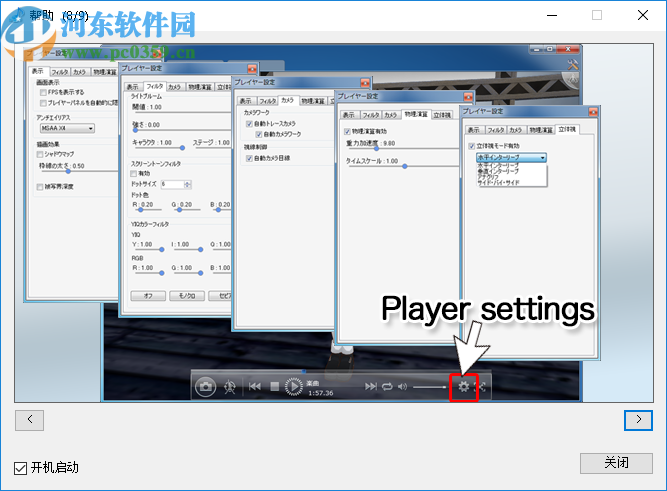 Charamin OMP(3D动画自动生成软件)