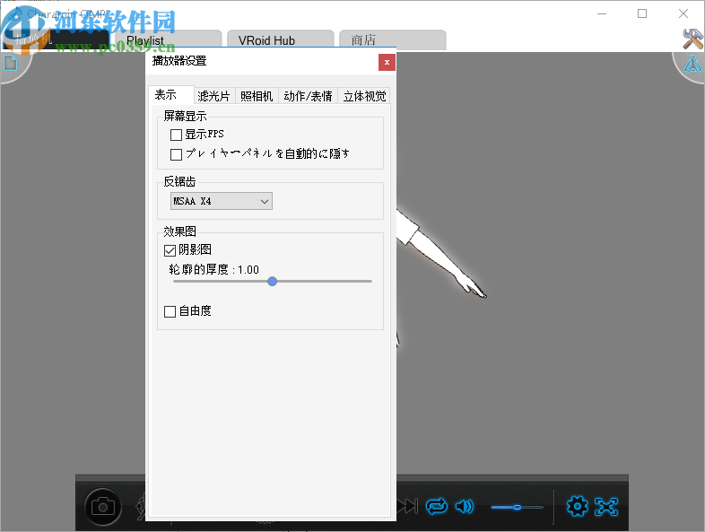Charamin OMP(3D动画自动生成软件)