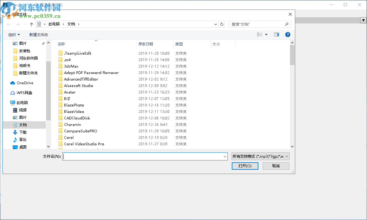 Charamin Studio(舞蹈动画编辑软件)