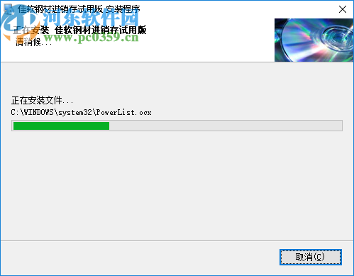 佳软钢材进销存管理系统