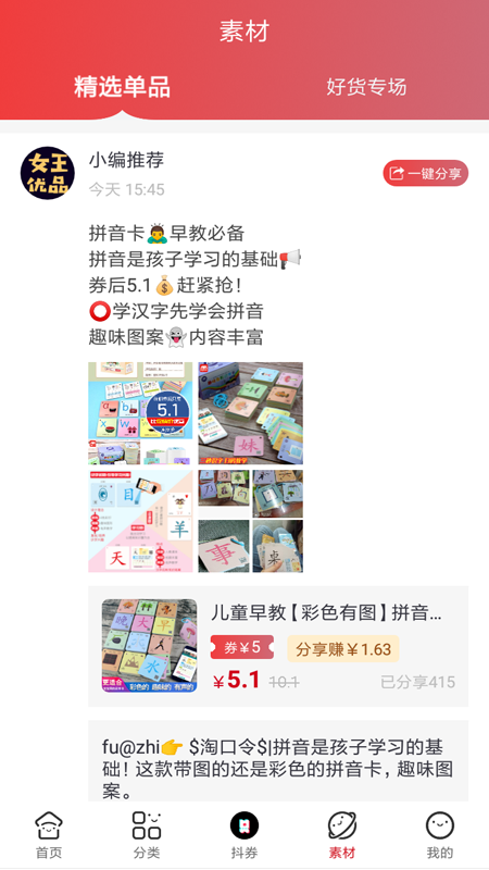 女王优品(2)