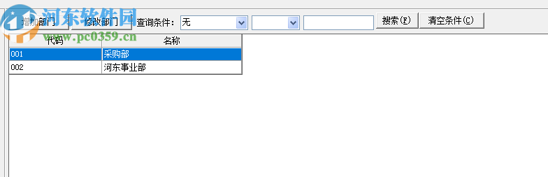 佳软钢材进销存管理系统