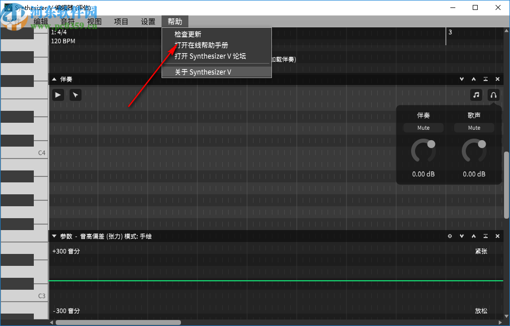 Synthesizer V(歌声合成软件)