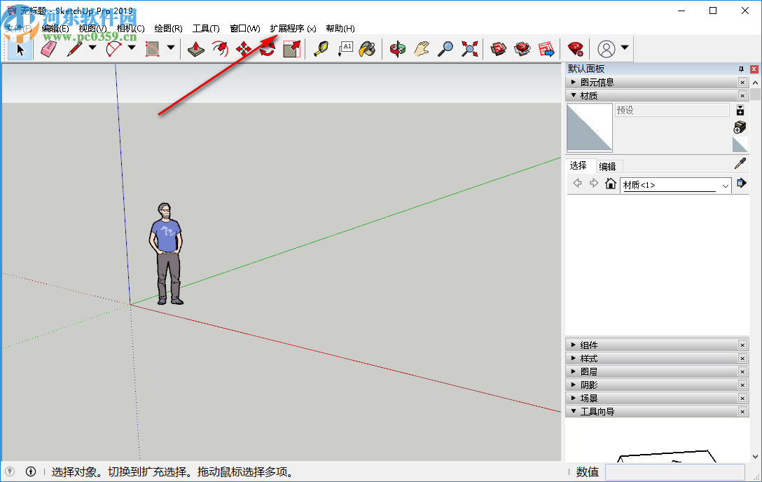 草图大师坯子插件管理器