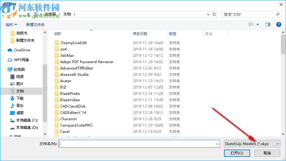 SketchUp Viewer2019(SKP模型浏览器)