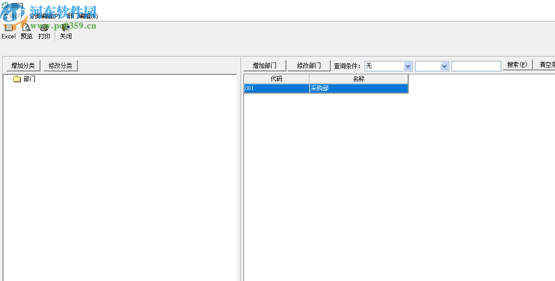佳软钢材进销存管理系统