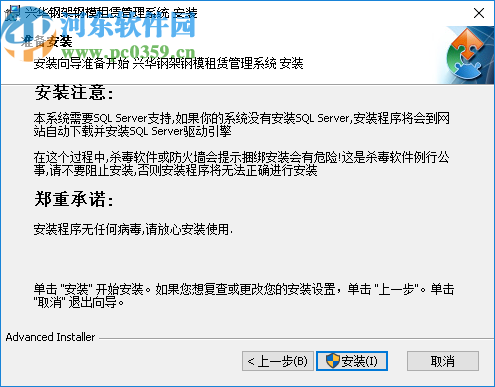兴华钢架钢模租赁管理系统