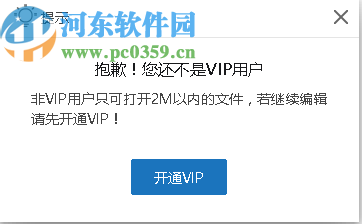 风云PDF编辑器