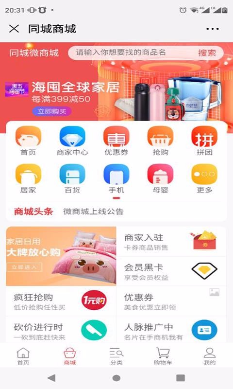 同城信息网(1)