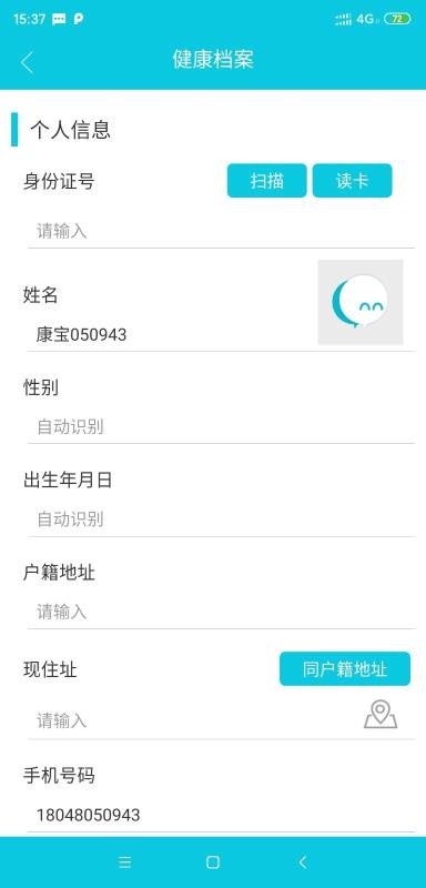 康养护照服务端(1)