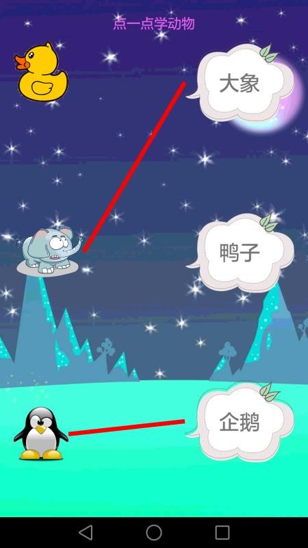 儿童学习世界(2)