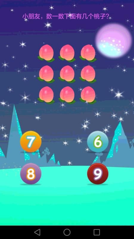 儿童学习世界(1)