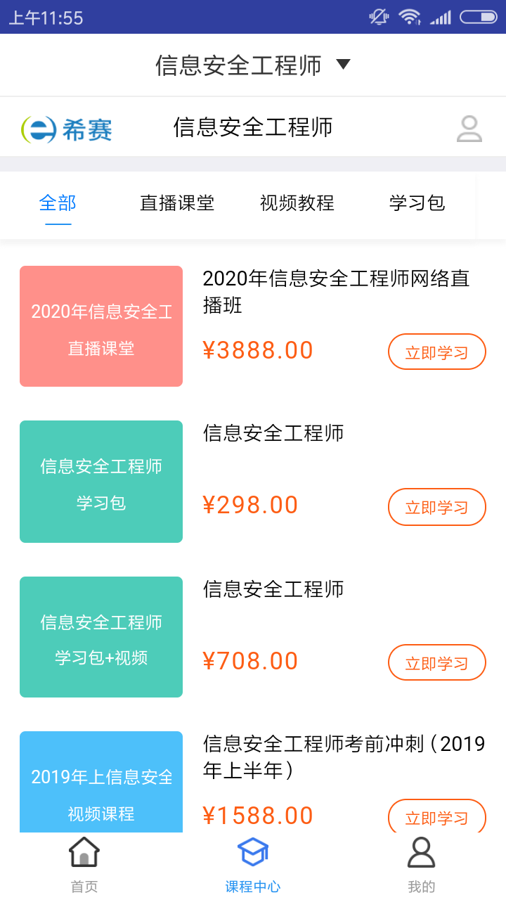 信息安全工程题库(4)