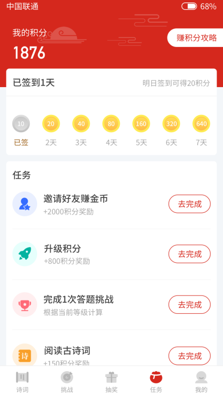 多多背唐诗(4)