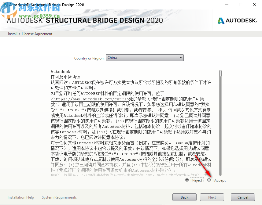 autodesk structural bridge design 2020注册机和序列号密钥