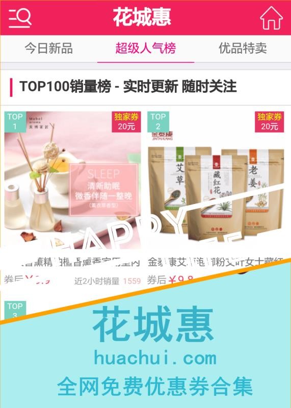 全民免费优惠券(1)