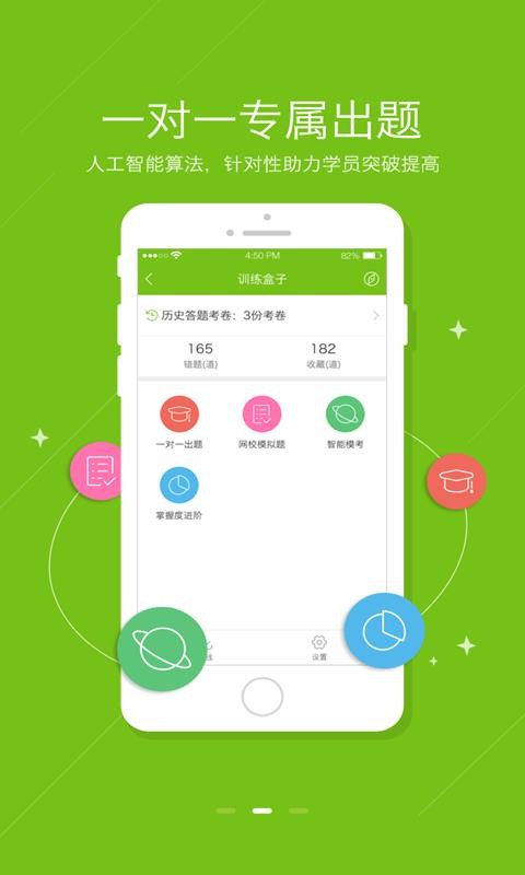 正保医学题库(3)