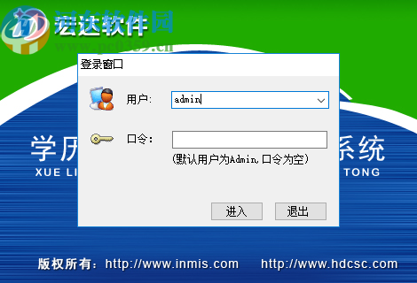 宏达学历教育报名财务管理系统