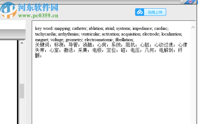 SCITanslate(文献翻译神器)