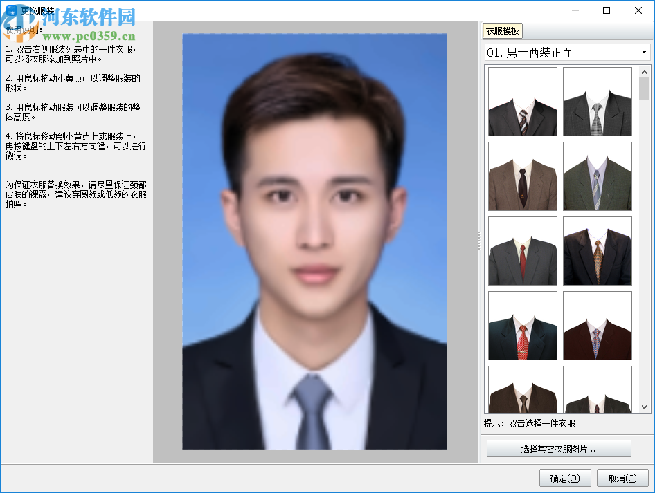 神奇报考照片审核软件