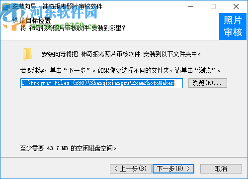 神奇报考照片审核软件