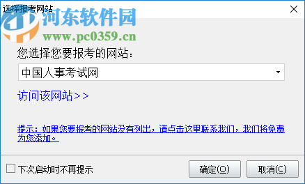 神奇报考照片审核软件
