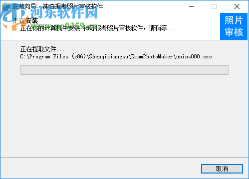 神奇报考照片审核软件