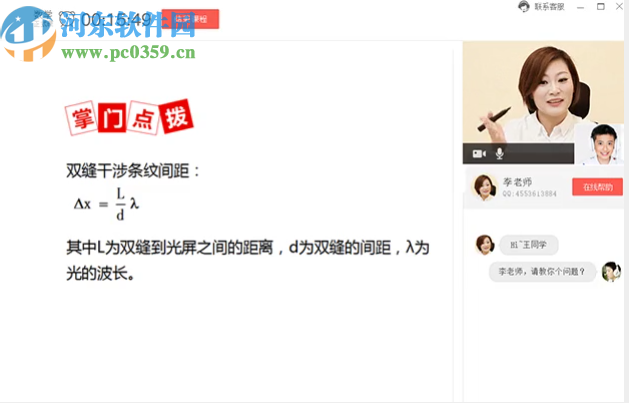 掌门1对1教师端