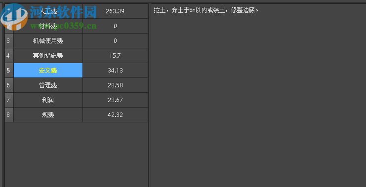 地越星河南定额查看软件