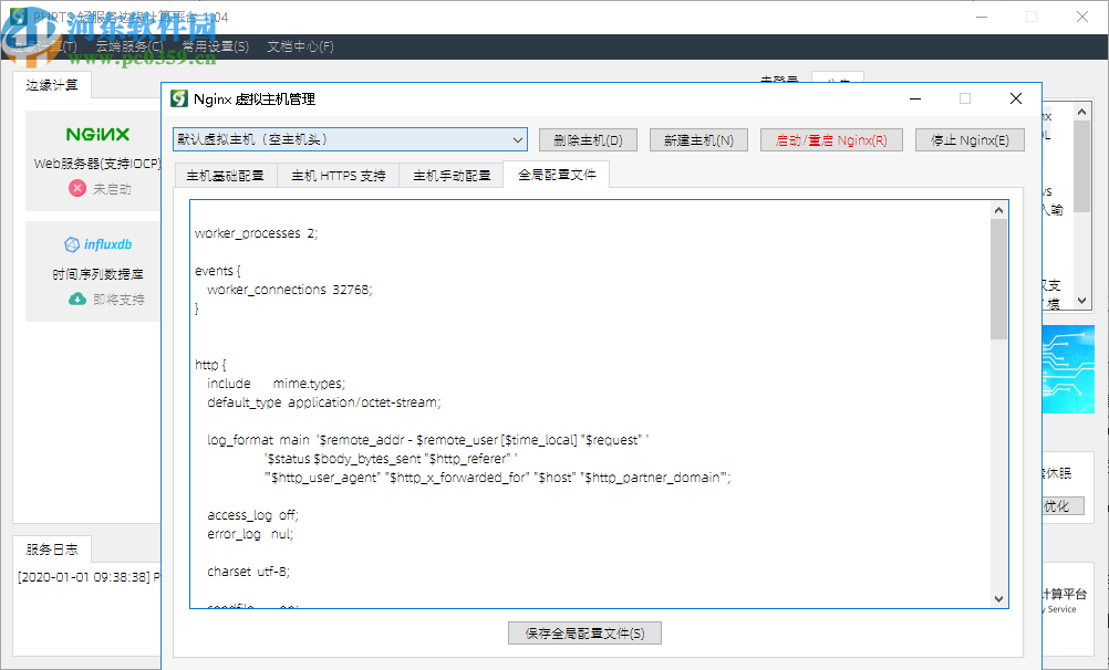 PHPTS轻服务边缘计算平台