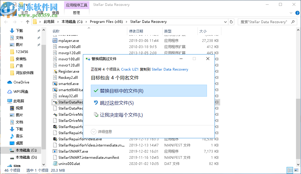 stellar data recovery(数据恢复软件)