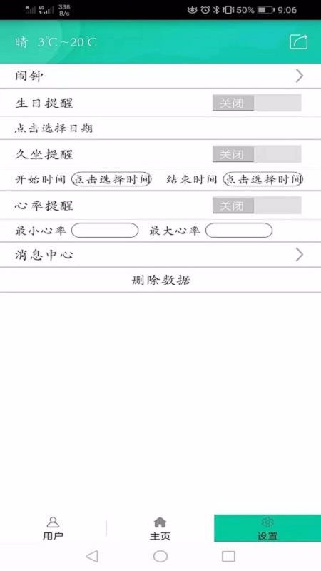 北斗腕表(1)