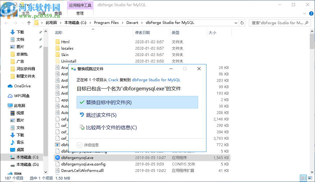 dbForge Studio 2019 for MySQL