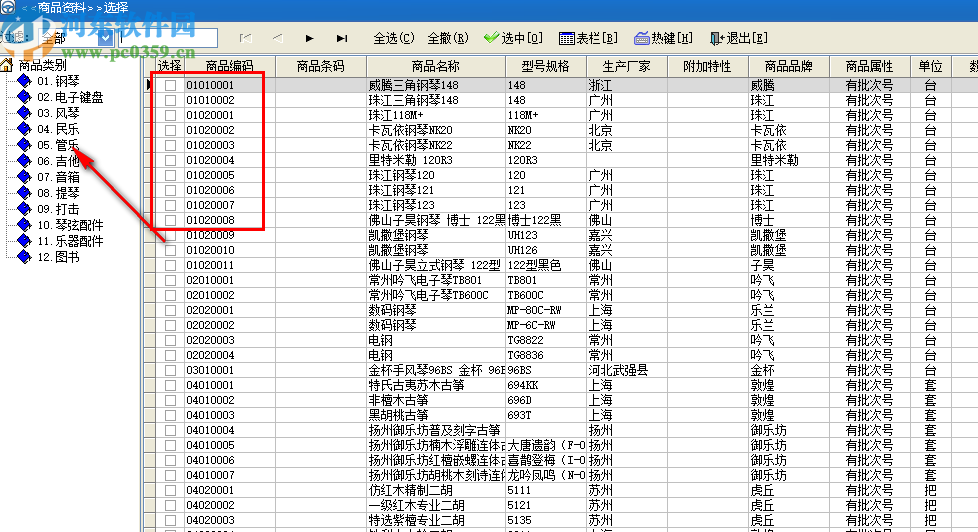 速腾琴行管理系统
