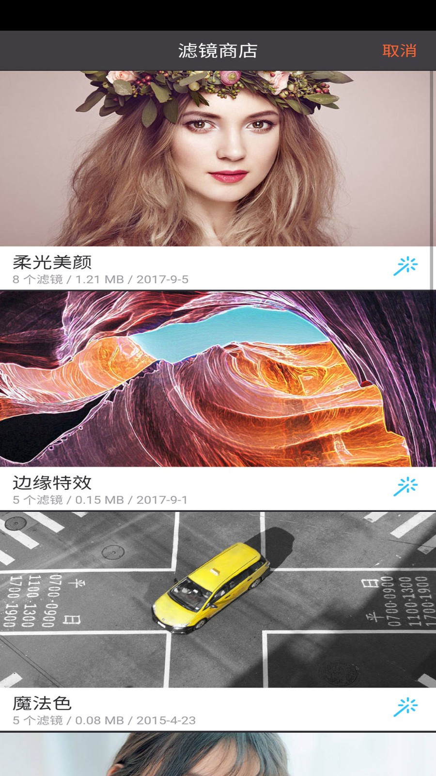 打卡水印相机(1)