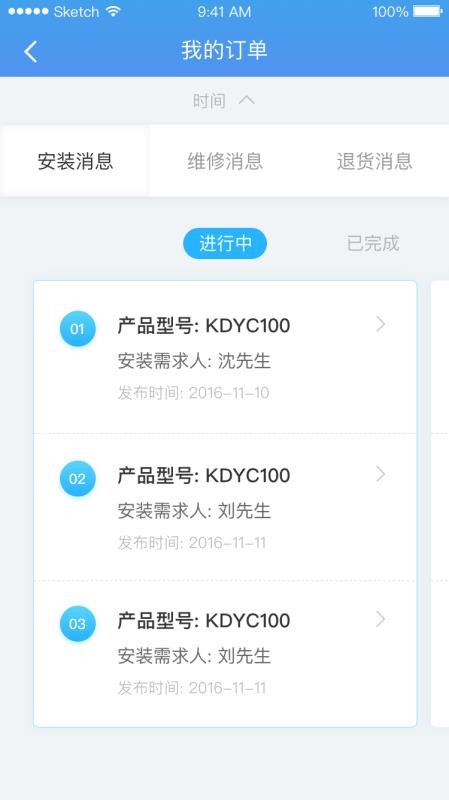 白手套师傅端(4)