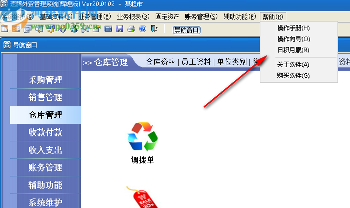 速腾外贸管理系统
