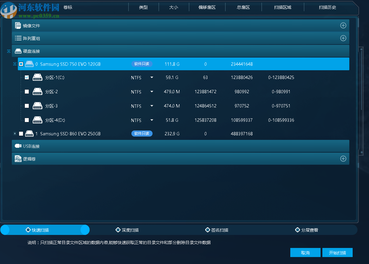 DRS数据恢复系统