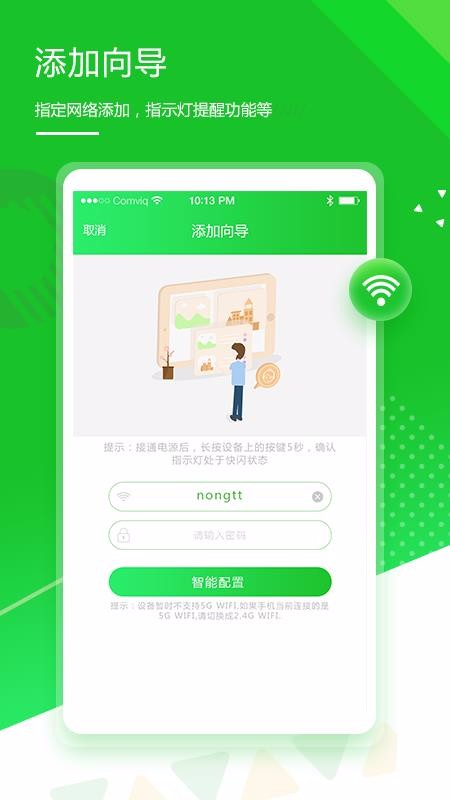 华维庭院灌溉(4)