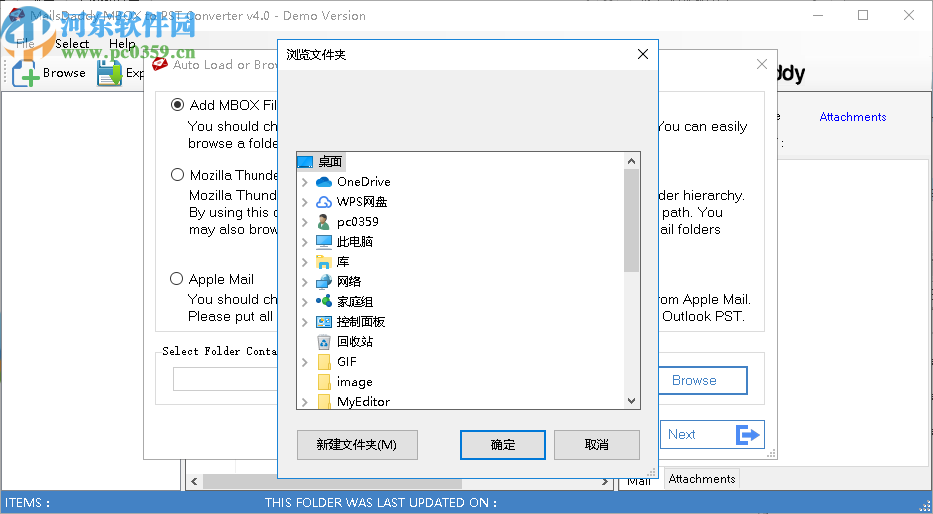 MailsDaddy MBOX To PST Converter