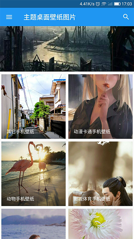 主题桌面壁纸图片(4)