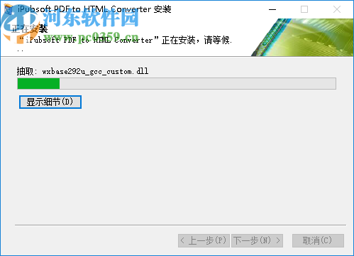 iPubsoft PDF to HTML Converter(PDF到HTML转换器)