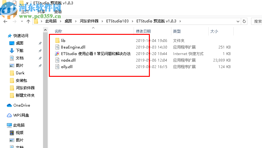 ETStudio IDE(易语言开发环境)