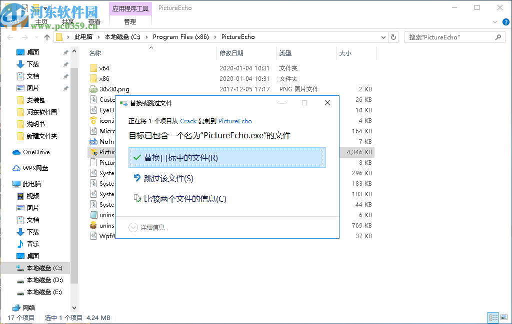 PictureEcho(重复照片删除工具)