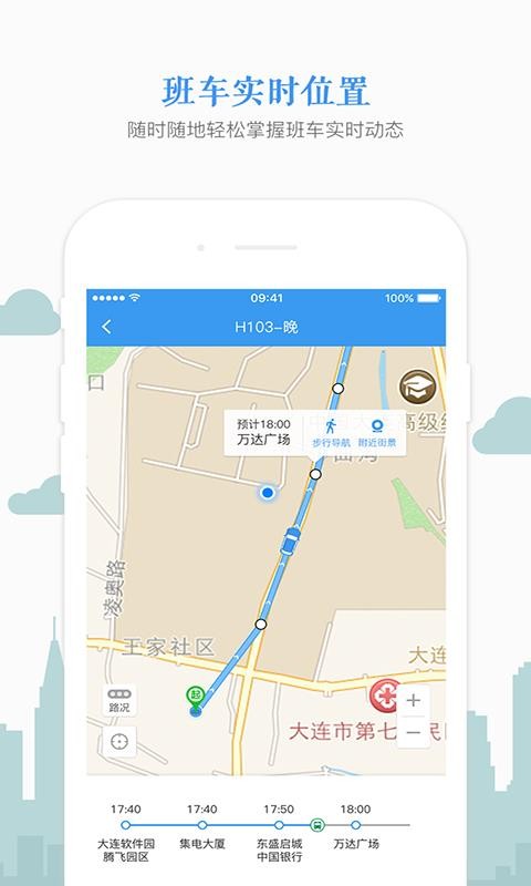 熊猫出行企业版(3)