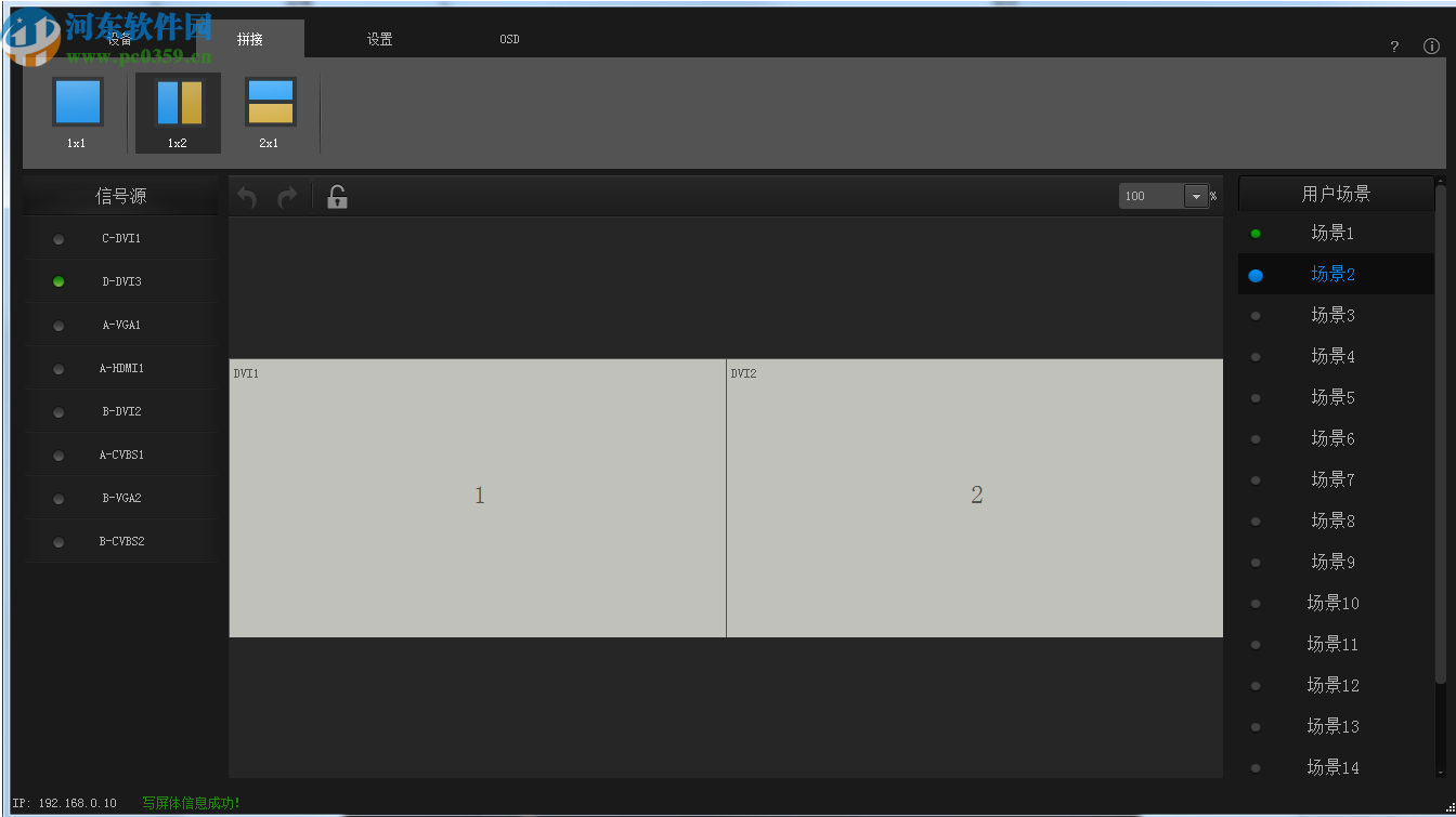 V-Can(视频拼接软件)